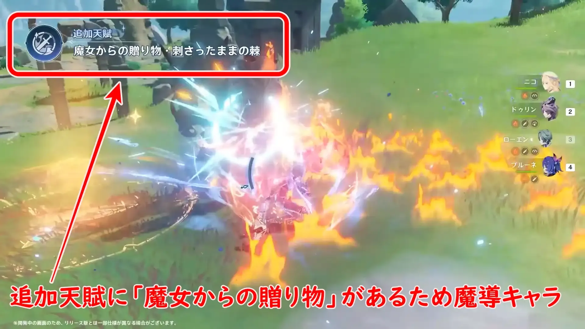 ローエン魔導キャラ