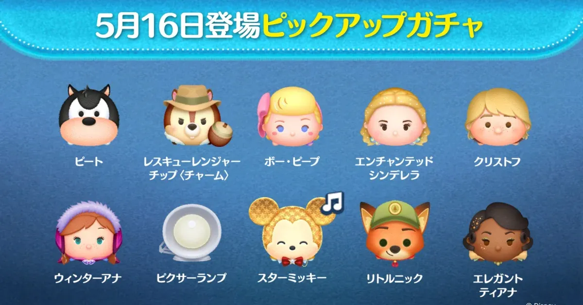 ピックアップガチャ