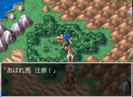 あばれうま
