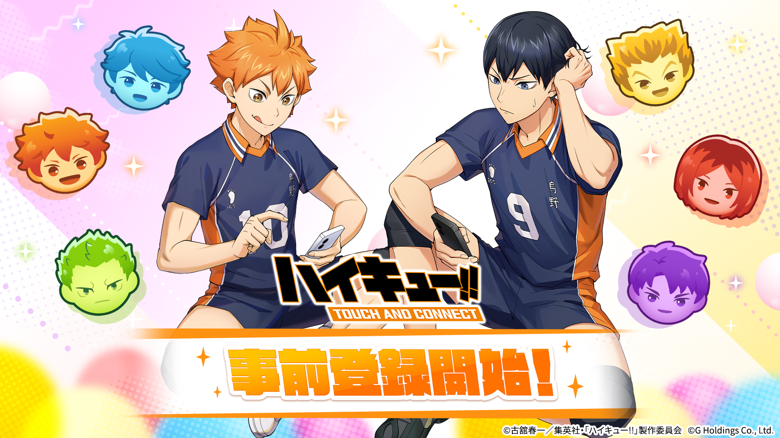 アニメ『ハイキュー!!』がパズルゲームで登場！『ハイキュー!! TOUCH AND CONNECT』 本日5月15日、事前登録を開始！