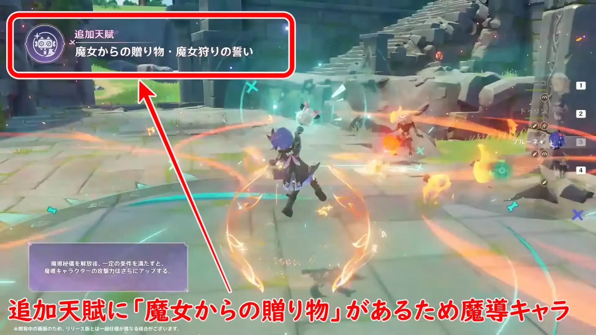 プルーネ魔導キャラ