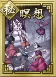 【秘】瞑想の画像