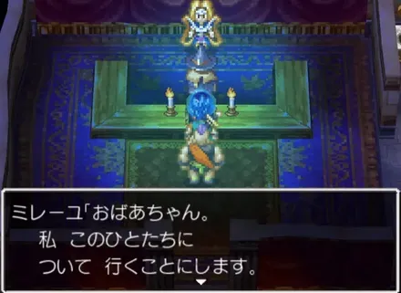 ミレーユ加入
