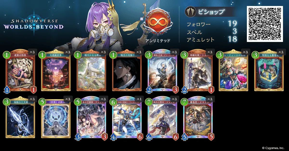 クキシロビショップ