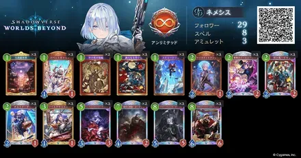 人形ネメシス