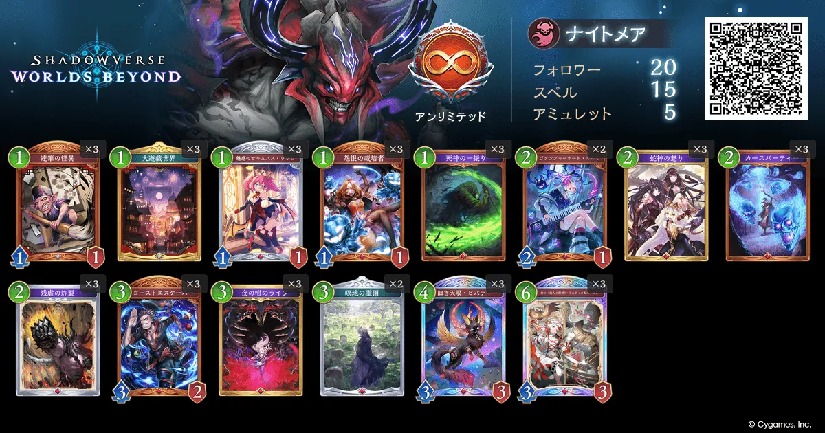 ミルティオナイトメア