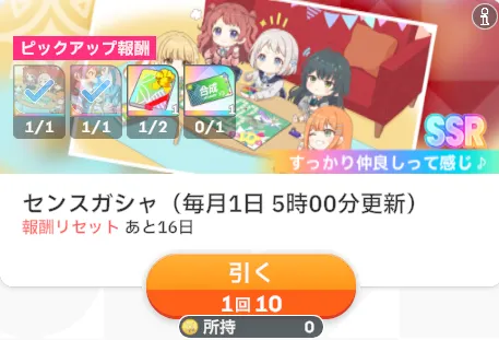 コインガシャ