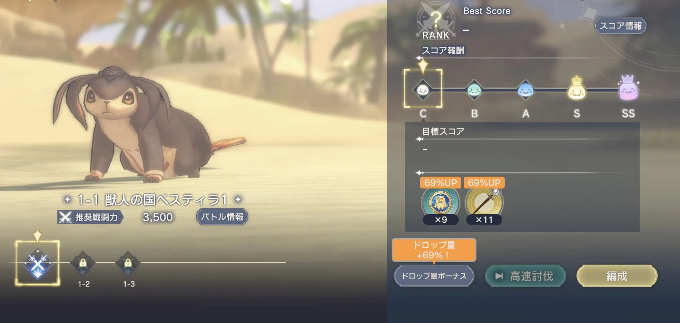 スコアバトル