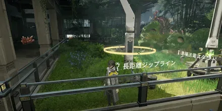 実験区域ジップライン⑧