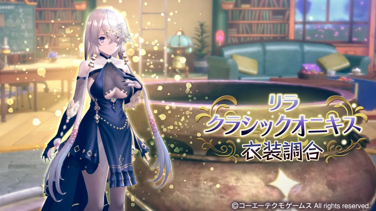 リラ　クラシックオニキス