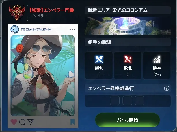 強敵