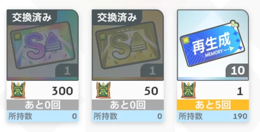 虹の解放券