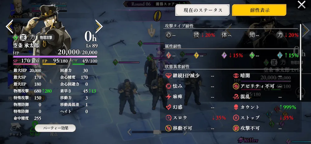 空条承太郎