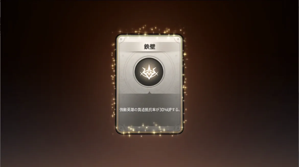 強敵ルール