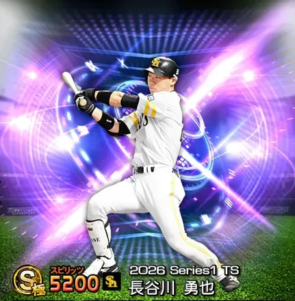 長谷川勇也画像