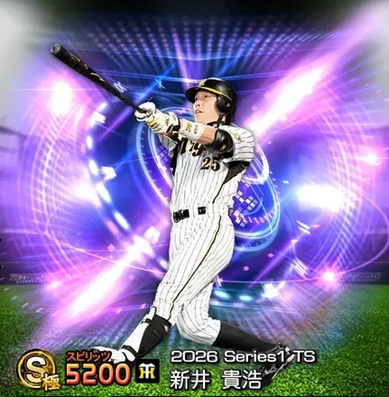 新井貴浩画像