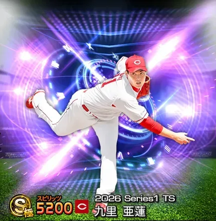 九里亜蓮画像