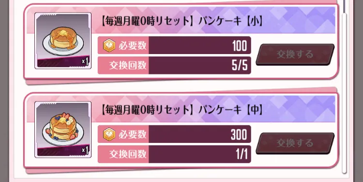 パンケーキ