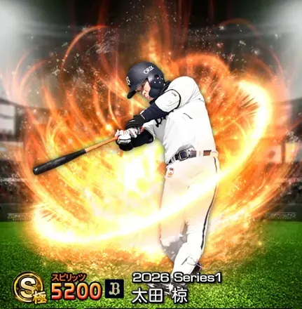 太田椋画像