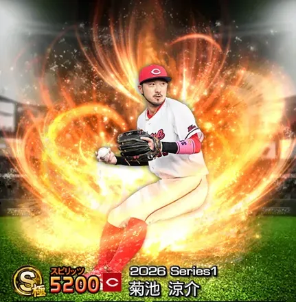 菊池涼介画像