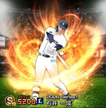 石井一成画像