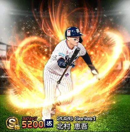 北村恵吾画像