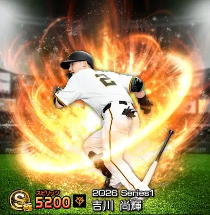 吉川尚輝画像