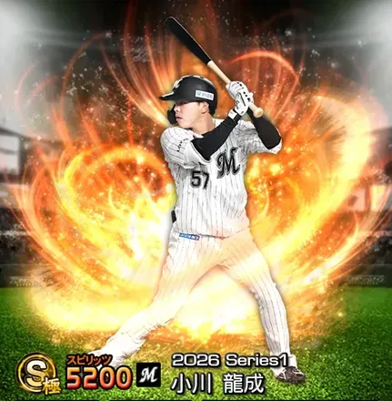 小川龍成画像