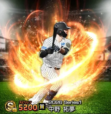 中野拓夢画像