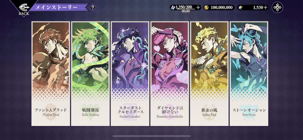 メインストーリー