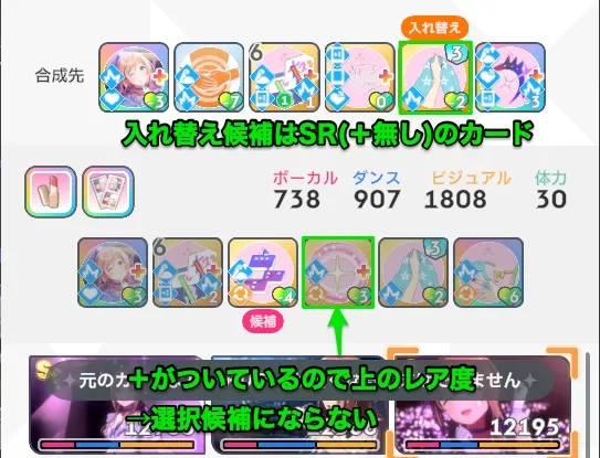 候補にならない