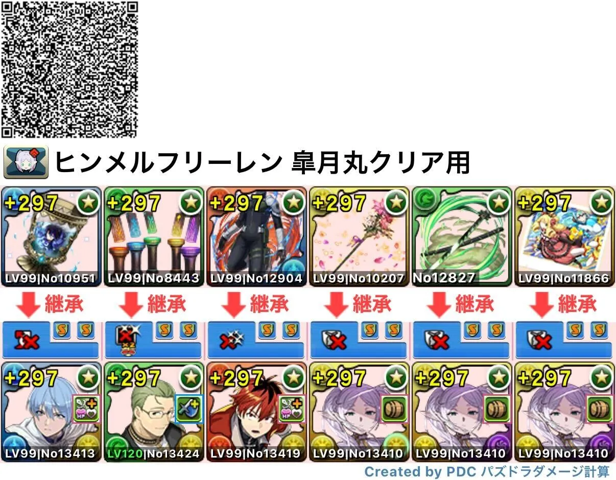 フリーレン