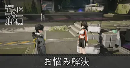 お悩み解決