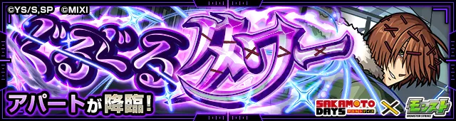 アパート