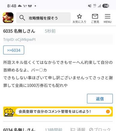 コメント画像