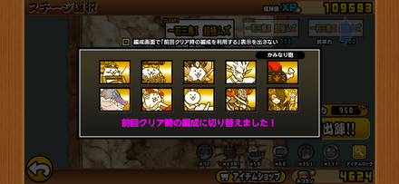立ち回り参考画像