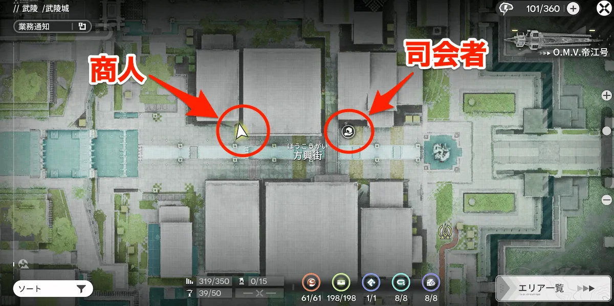 商人