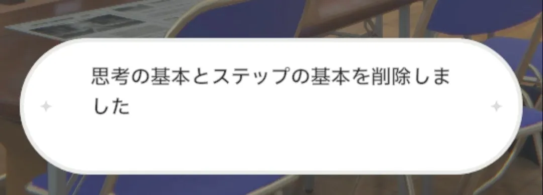 削除
