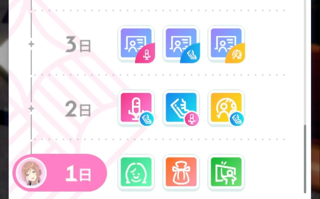 差し入れ