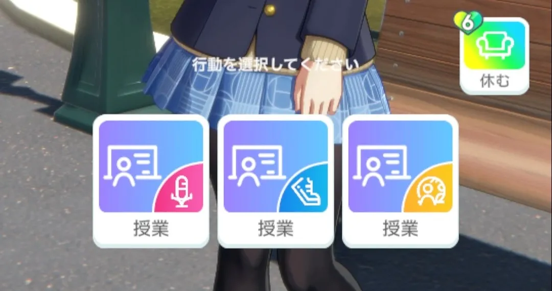 授業
