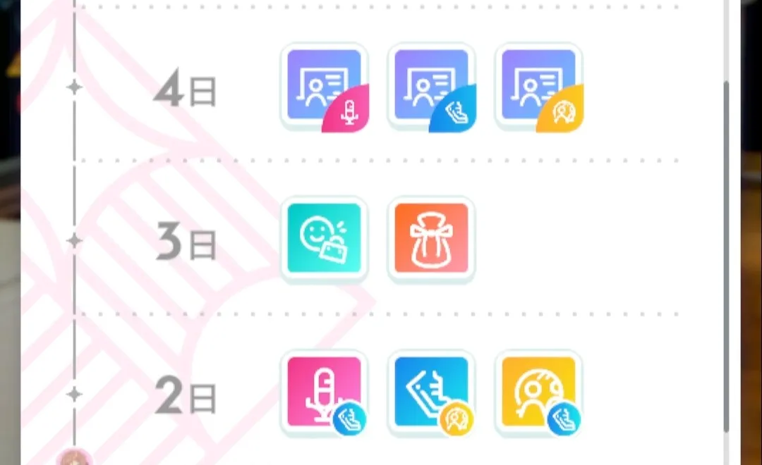 最後のパラメータ調整をする