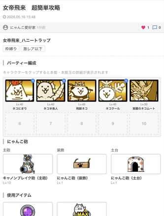 コメント画像