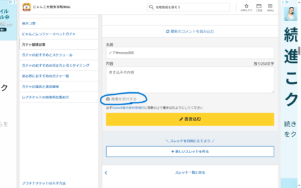 コメント画像
