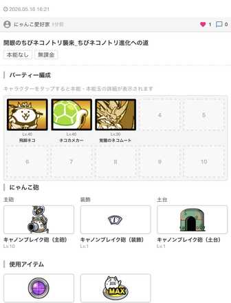 コメント画像