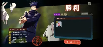 ミッションフルコンプ