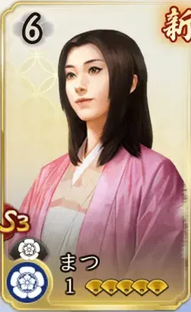 まつ