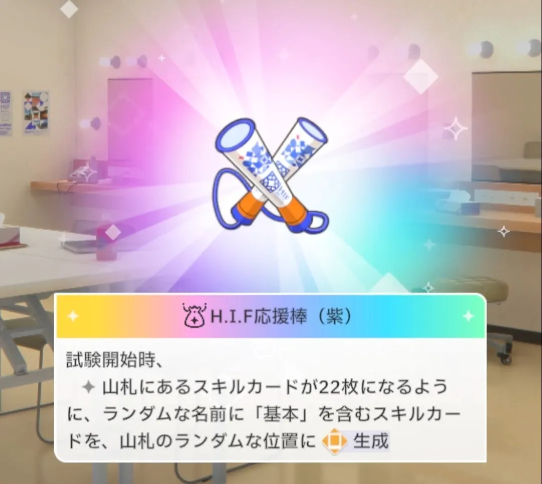 応援棒
