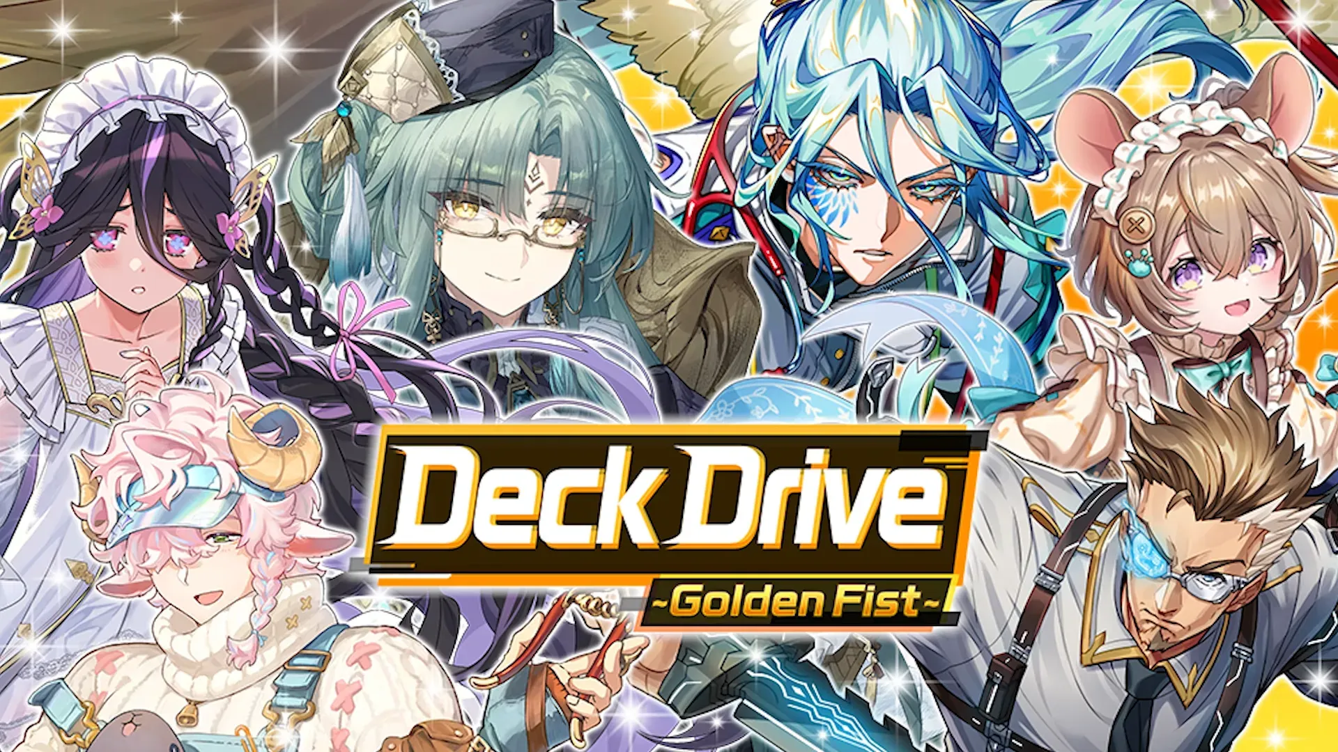 デッキドライブ