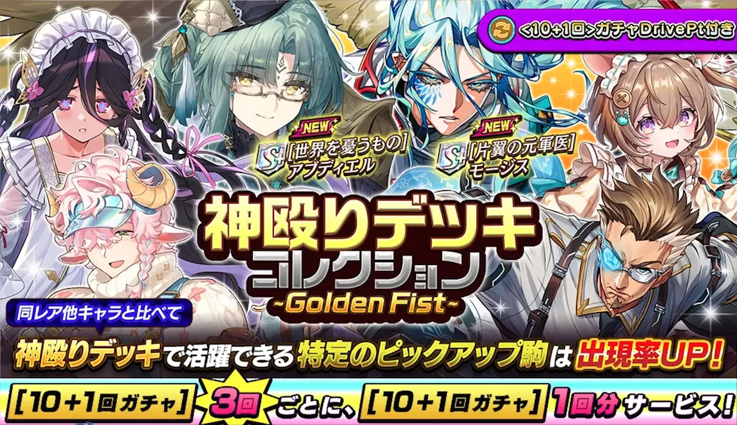 神殴りデッキコレクションの画像