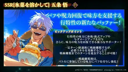 呪術廻戦 ファントムパレード 公開生放送 ～2.5thアニバーサリーSP～【ファンパレ】 41-28 screenshot